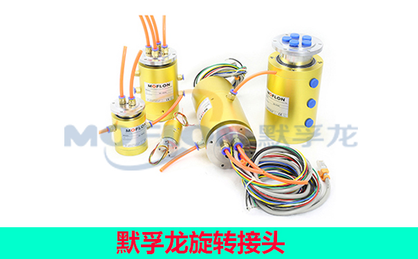 旋轉(zhuǎn)接頭