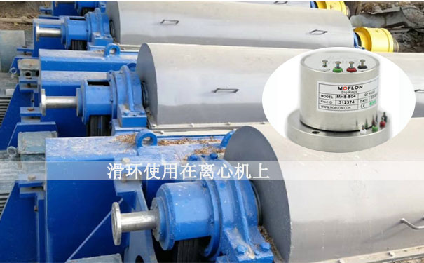 高速滑環的設計