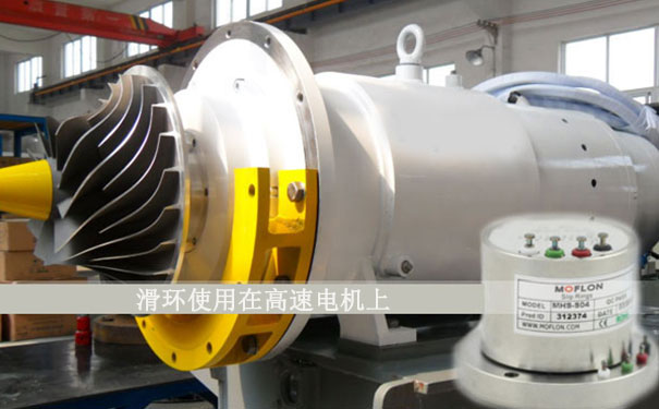 高速滑環的設計