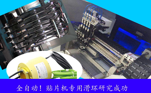 工業(yè)總線滑環(huán)